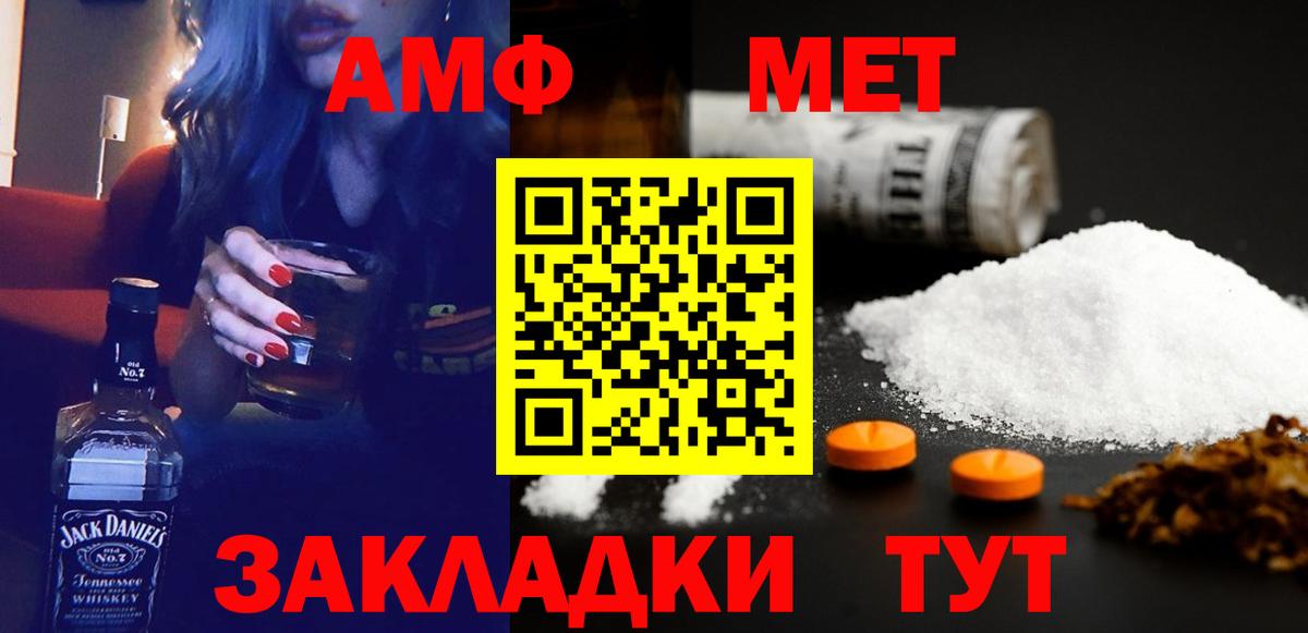 АМФЕТАМИН Premium Волгоград