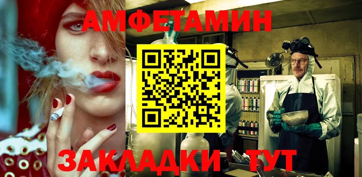 Amphetamine Розовый  АМФЕТАМИН  Волгоград  Вход с VPN 