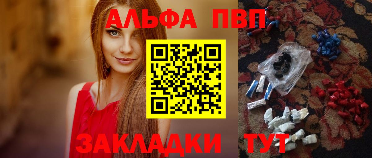 Alfa_PVP СК  Альфа ПВП  Волгоград  Вход с VPN 