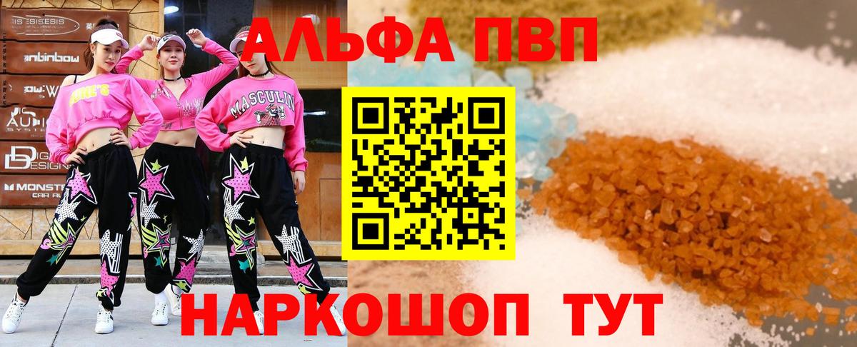Alfa_PVP VHQ  Alfa_PVP  Alpha PVP Соль  APVP Crystall  Волгоград 
