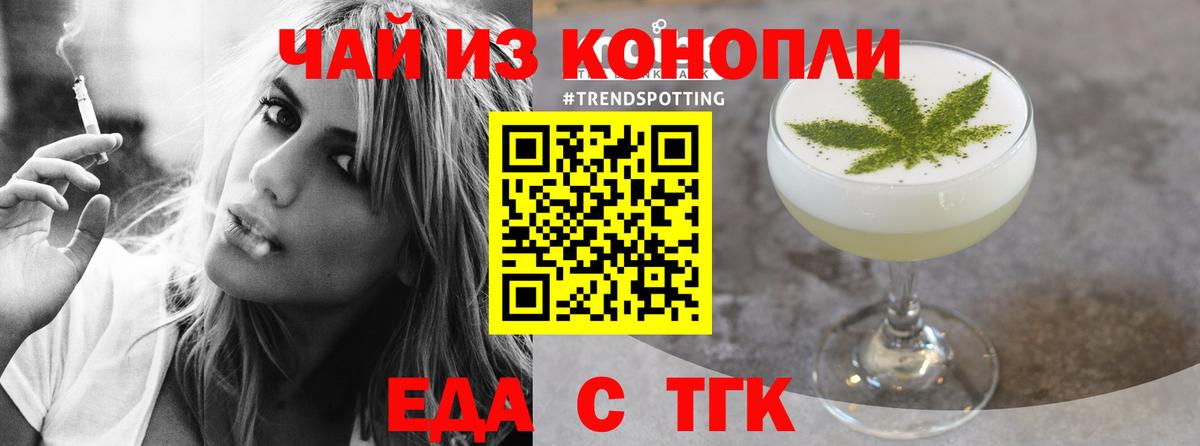 Волгоград  Печенье с ТГК марихуана  Вход с VPN 