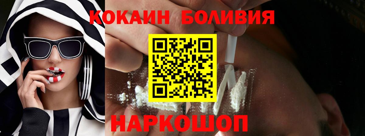 Cocaine Эквадор Волгоград