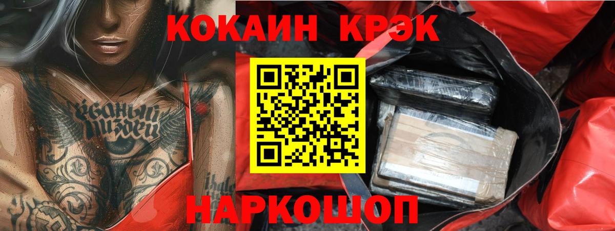 COCAIN Fish Scale  Вход с VPN  Волгоград 