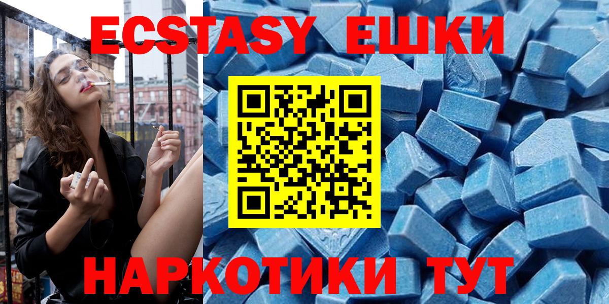 Ecstasy круглые  Волгоград  Ecstasy диски 