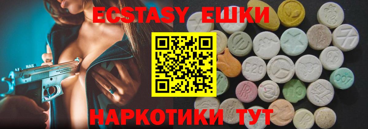 ЭКСТАЗИ DUBAI  ЭКСТАЗИ 280 MDMA  Волгоград  Ecstasy  Вход с VPN 