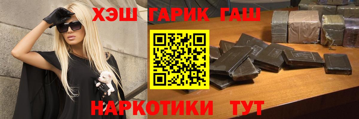 Волгоград  ГАШИШ  Вход с VPN  Гашиш гарик  ГАШИШ убойный 