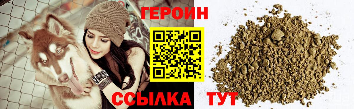 ГЕРОИН афганец Волгоград