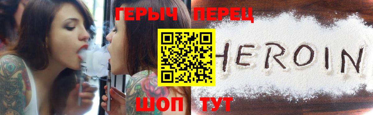 ГЕРОИН Heroin Волгоград