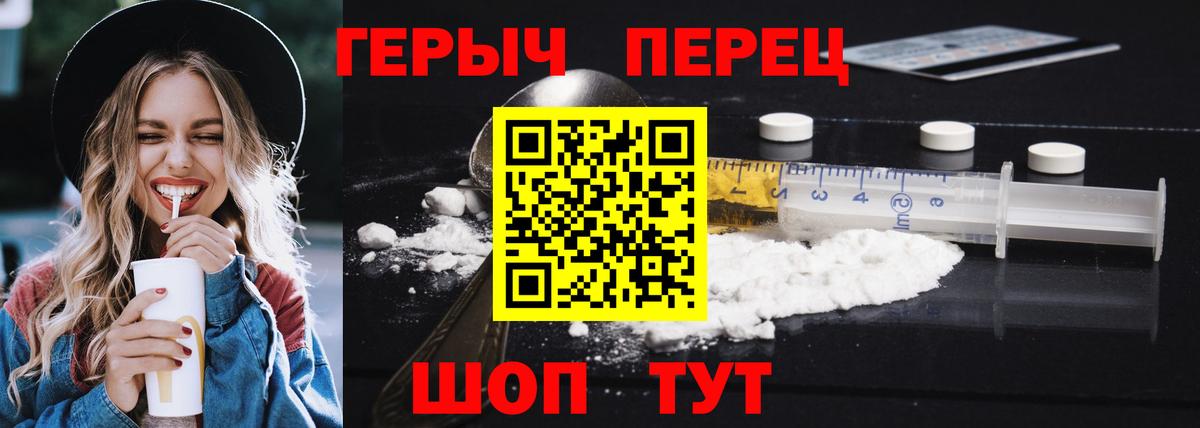 Героин гречка  Волгоград 