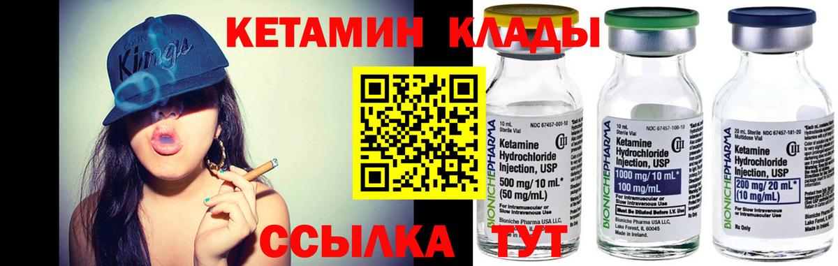 КЕТАМИН ketamine Волгоград
