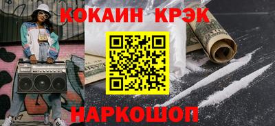 мяу мяу кристалл Балаково