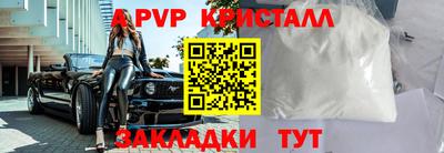 мяу мяу кристалл Балаково