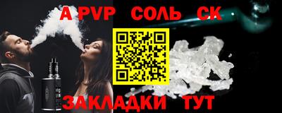 спайс Сосновый Бор