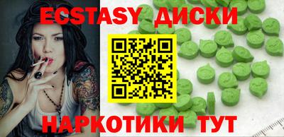 экстази Сосновоборск