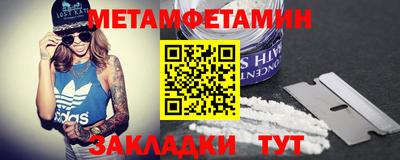 мяу мяу кристалл Балаково