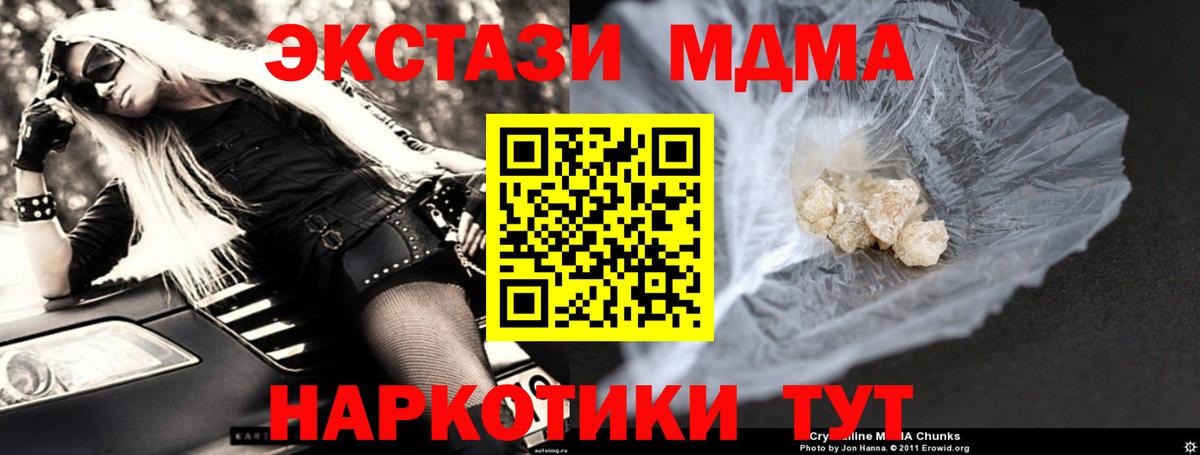 МДМА  МДМА кристаллы  Волгоград  МДМА Molly 
