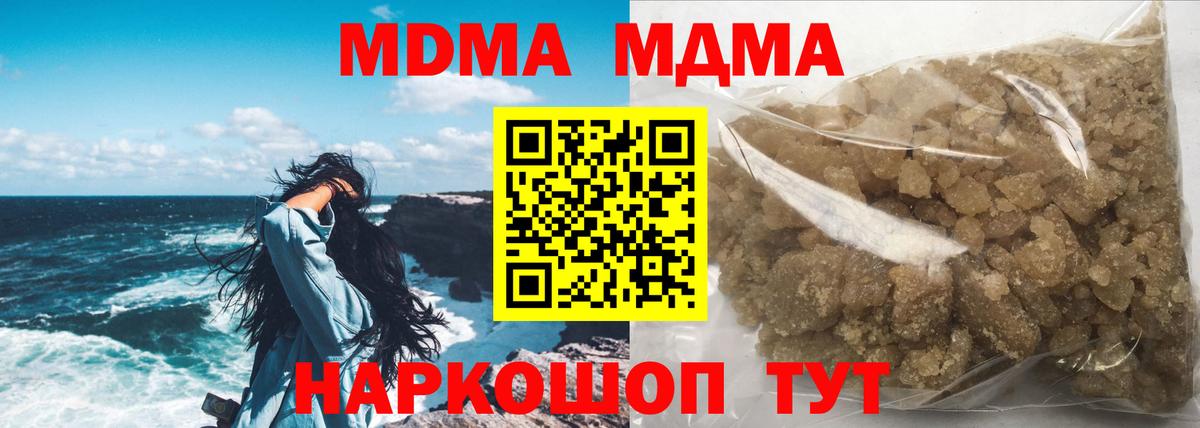 МДМА crystal Волгоград