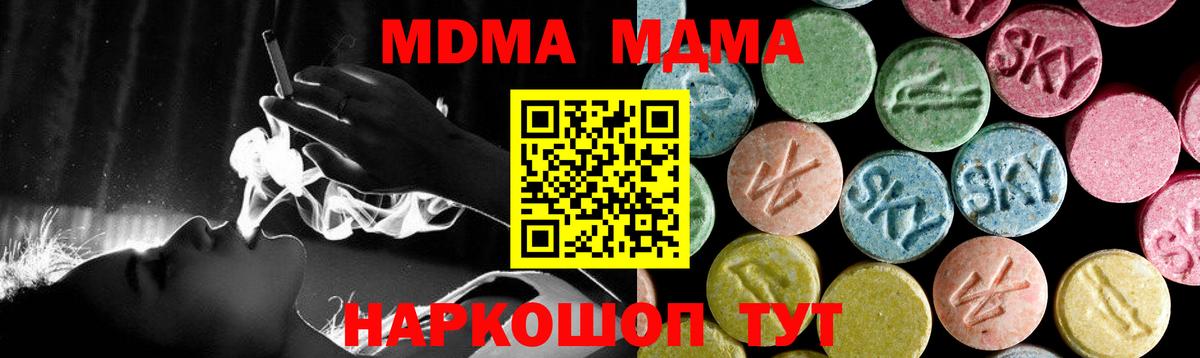 Волгоград  MDMA  Вход с VPN  MDMA кристаллы 
