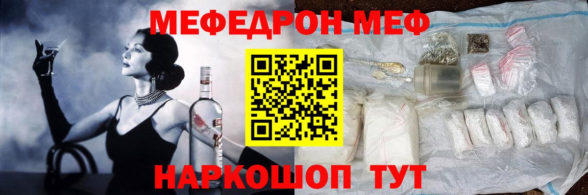 Волгоград  Меф mephedrone  Вход с VPN 