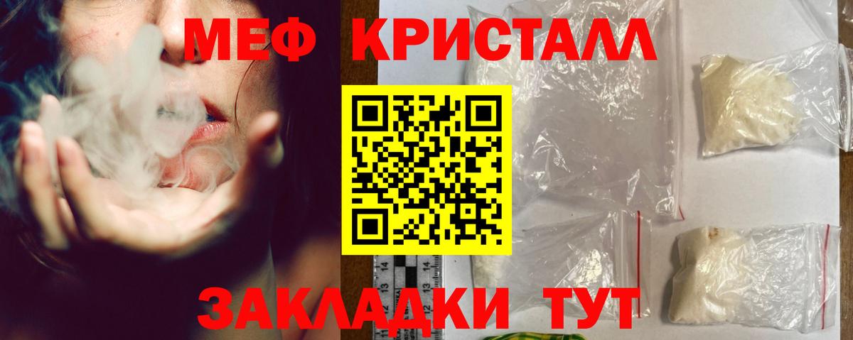 МЕФ  Волгоград  Мефедрон mephedrone 