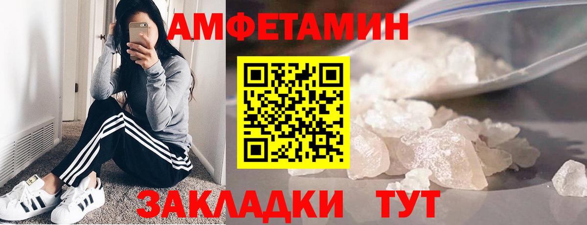 Метамфетамин кристалл  Вход с VPN  МЕТАМФЕТАМИН  Волгоград  Метамфетамин кристалл 