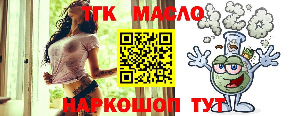 ОМГ ОМГ ТОР  ТГК концентрат  Вход с VPN  Дистиллят ТГК вейп  Волгоград 